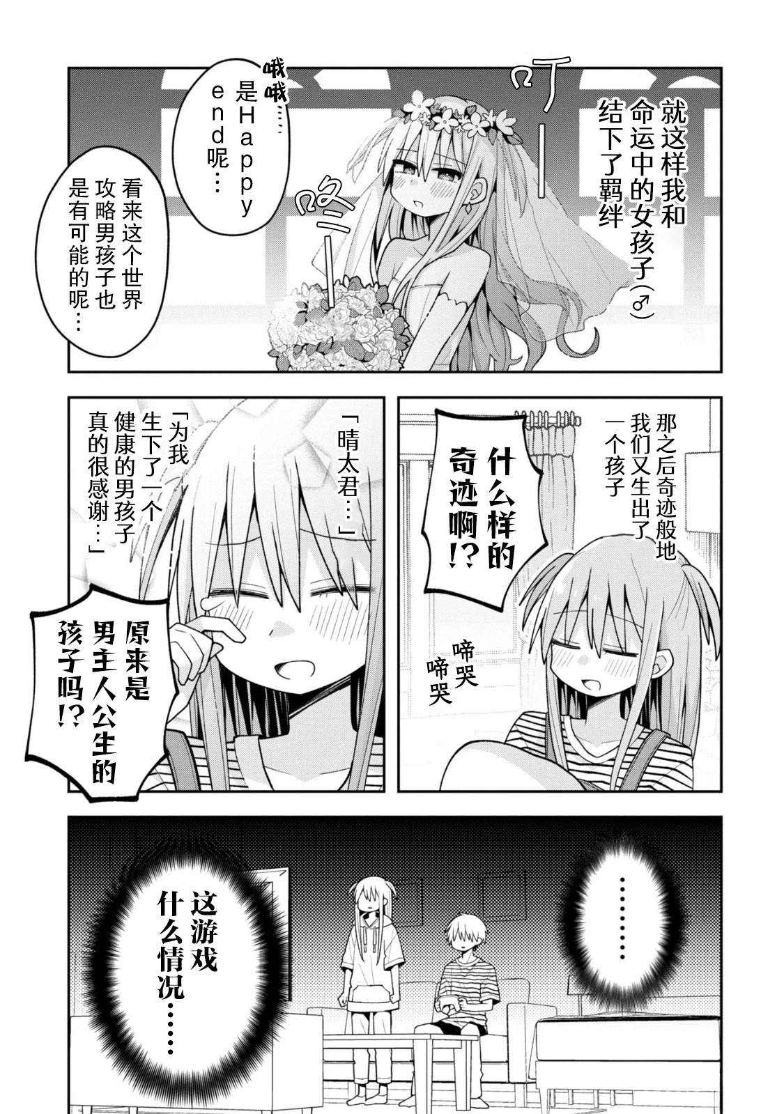 第17话13