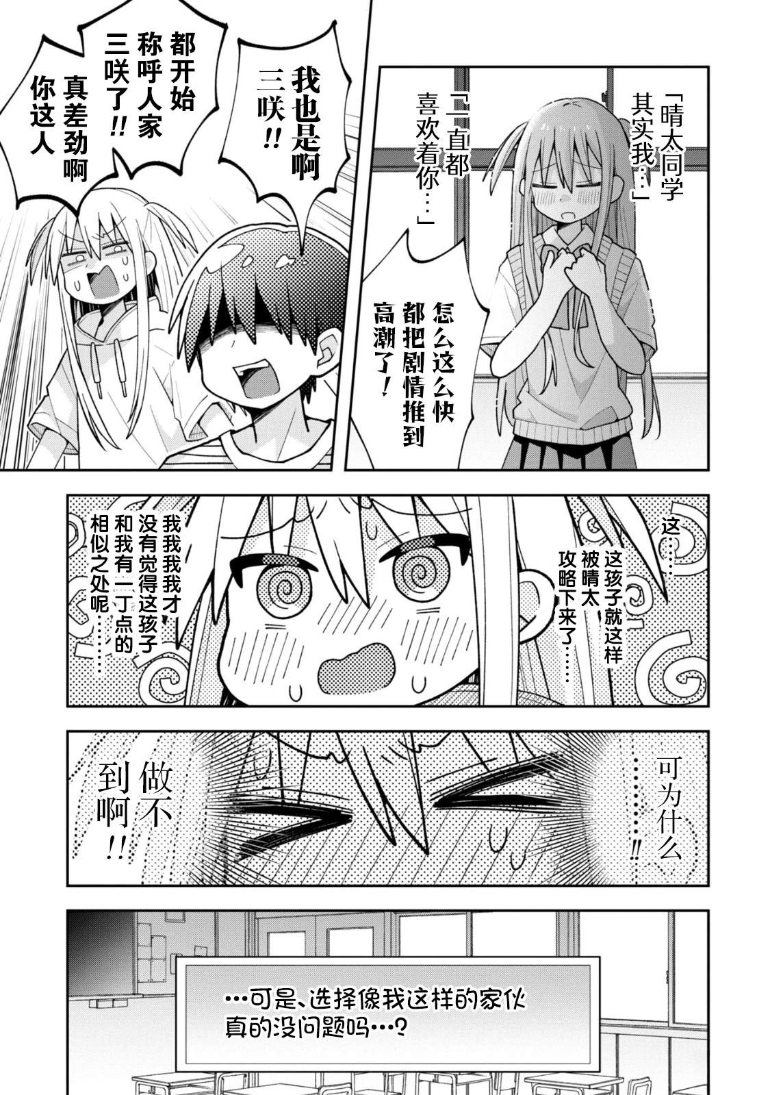 第17话11