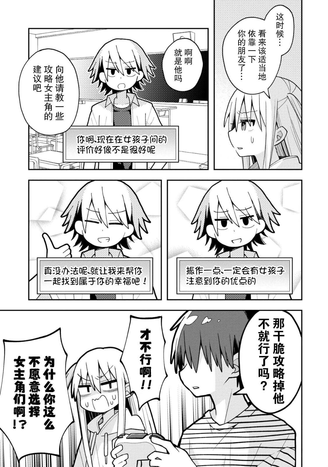 第17话7