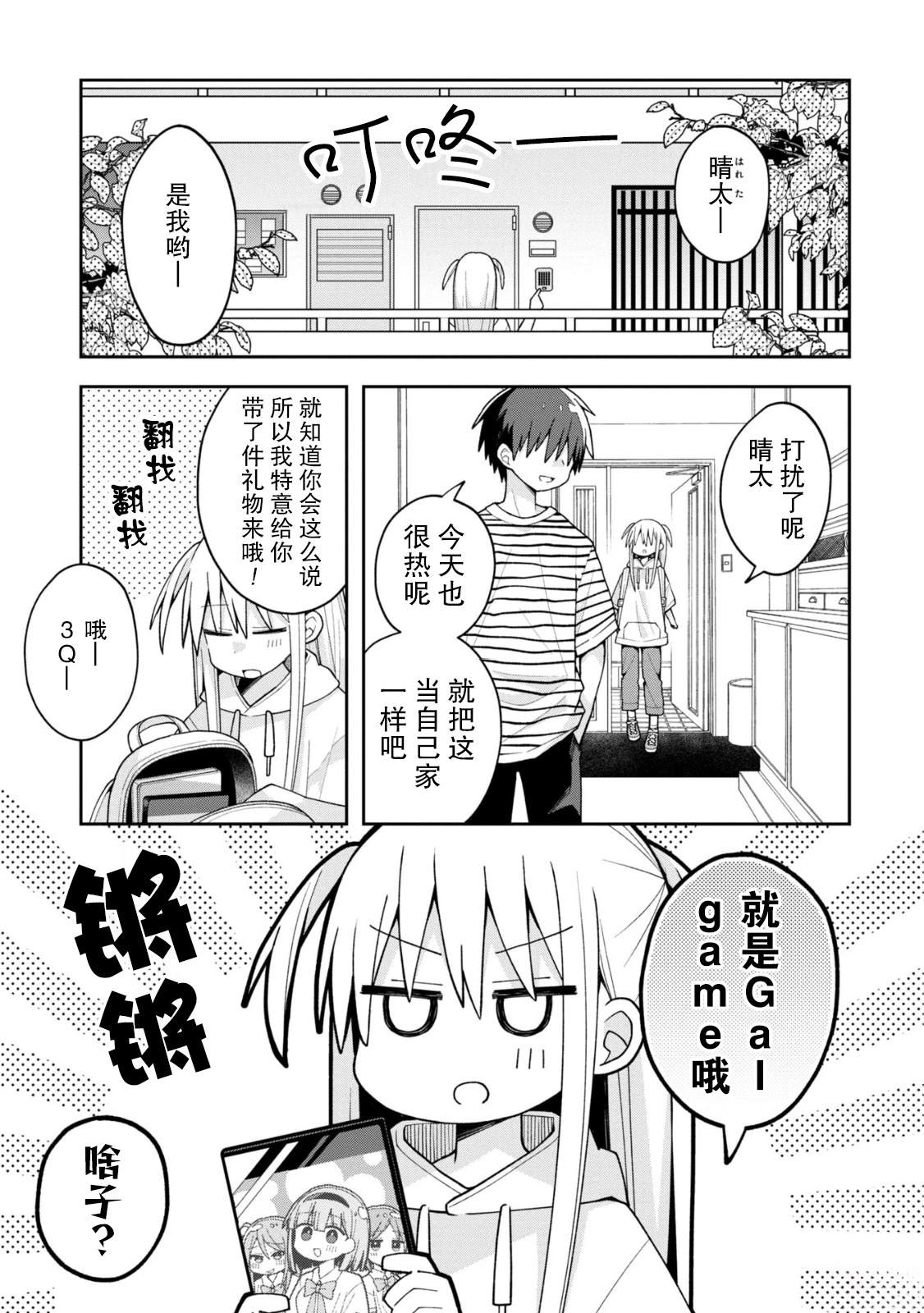 第17话1