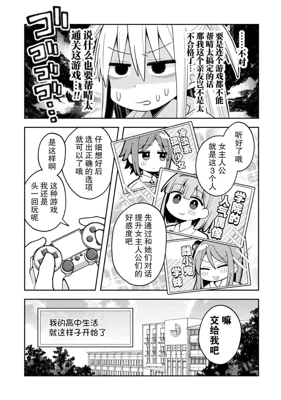 第17话3