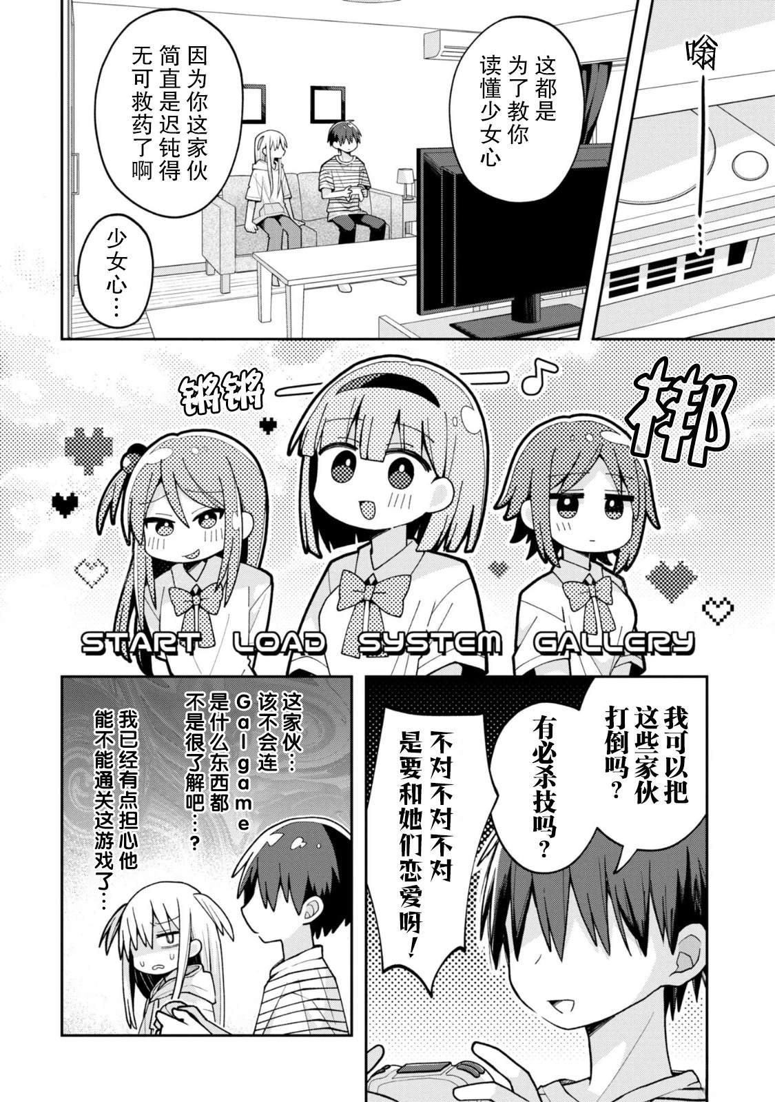 第17话2
