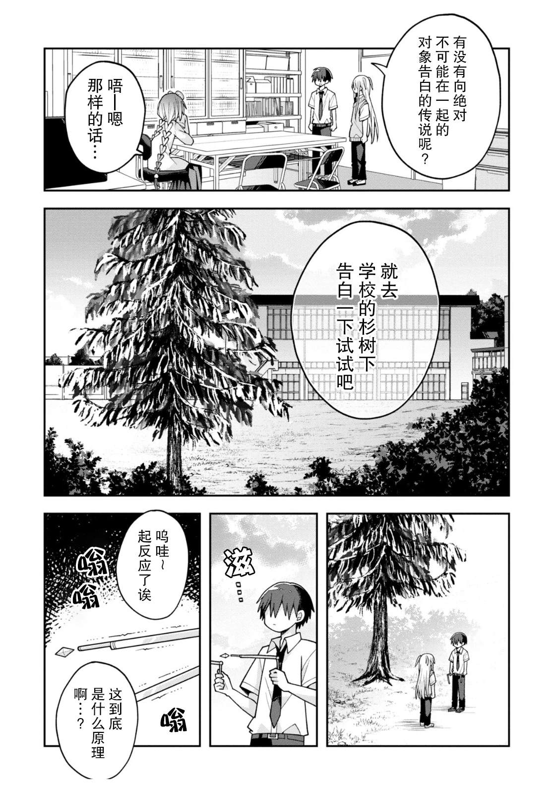 第18话8
