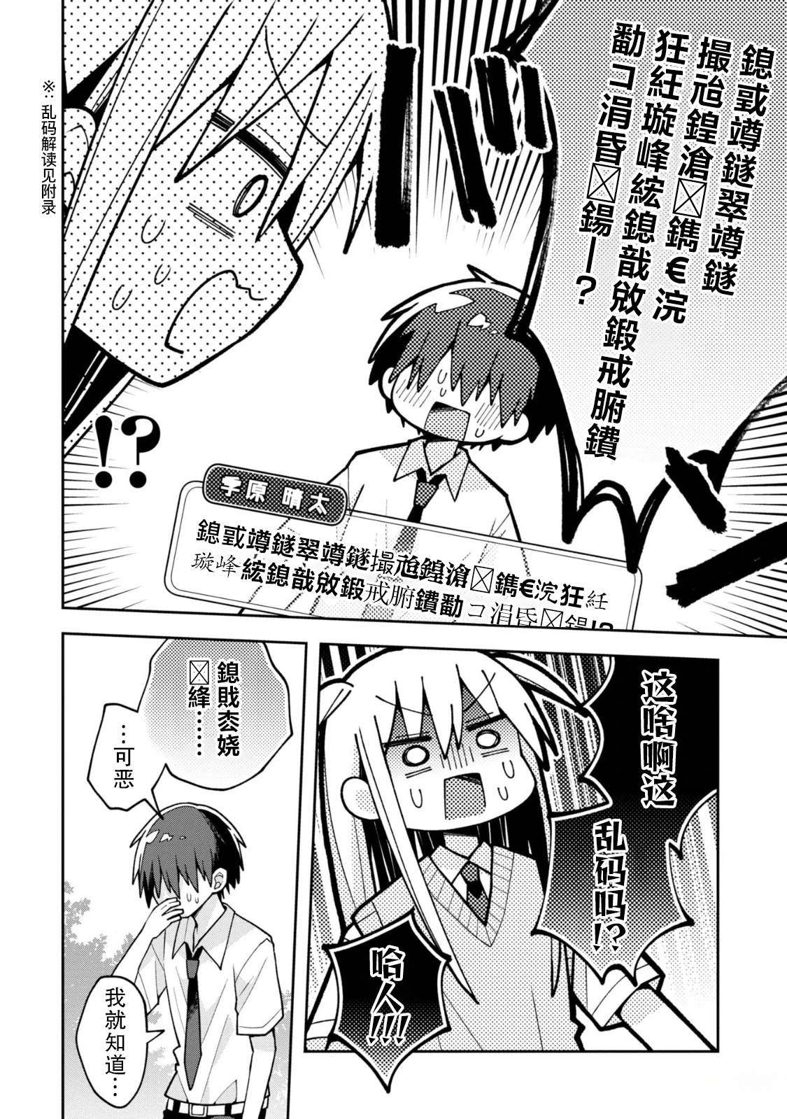第18话10