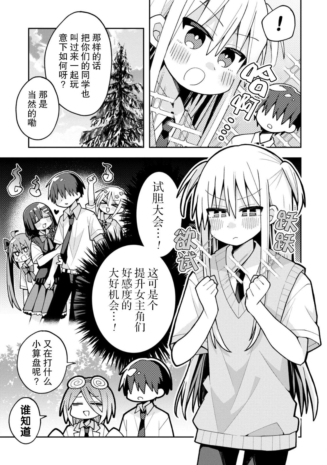 第18话15