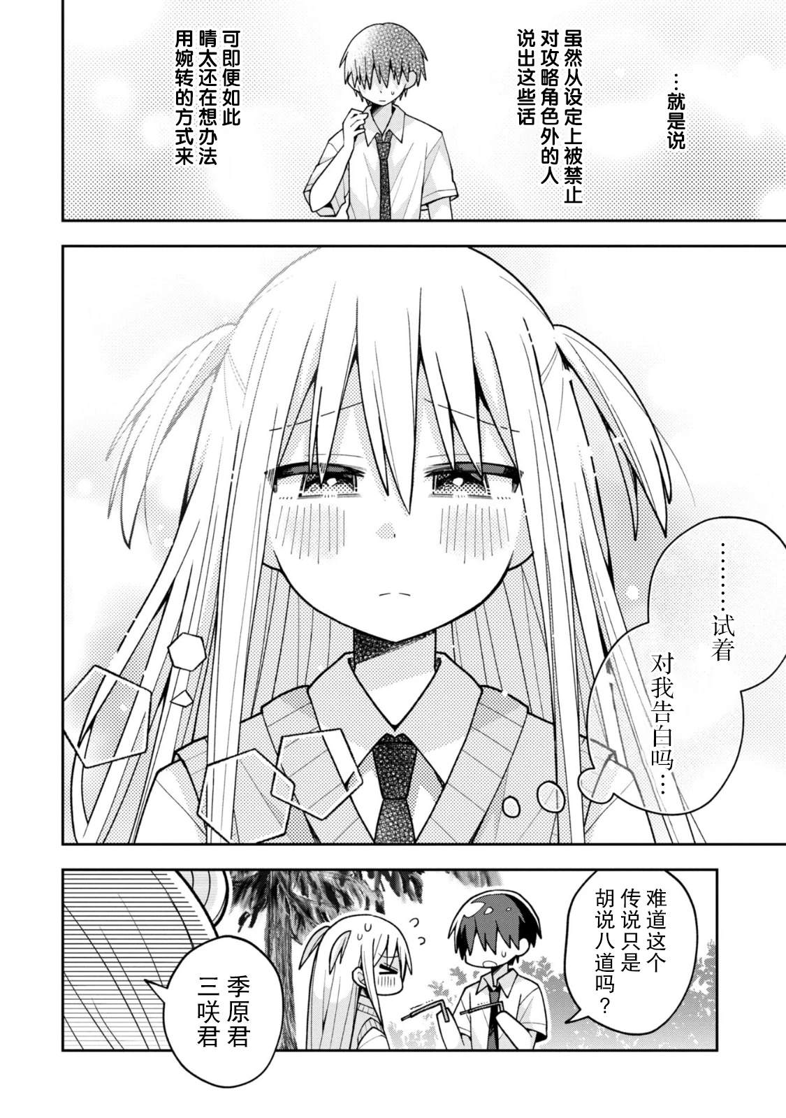 第18话12