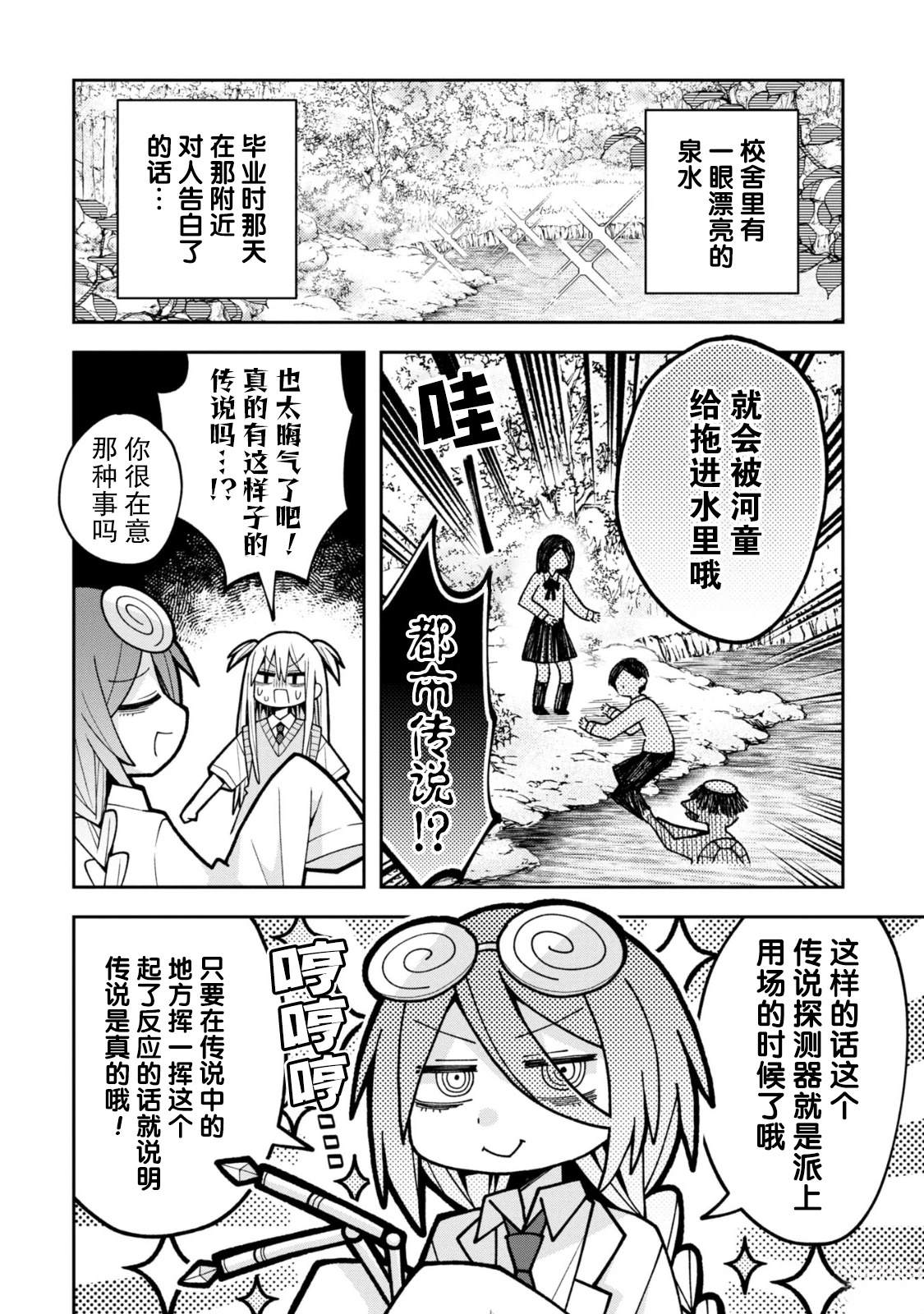 第18话6