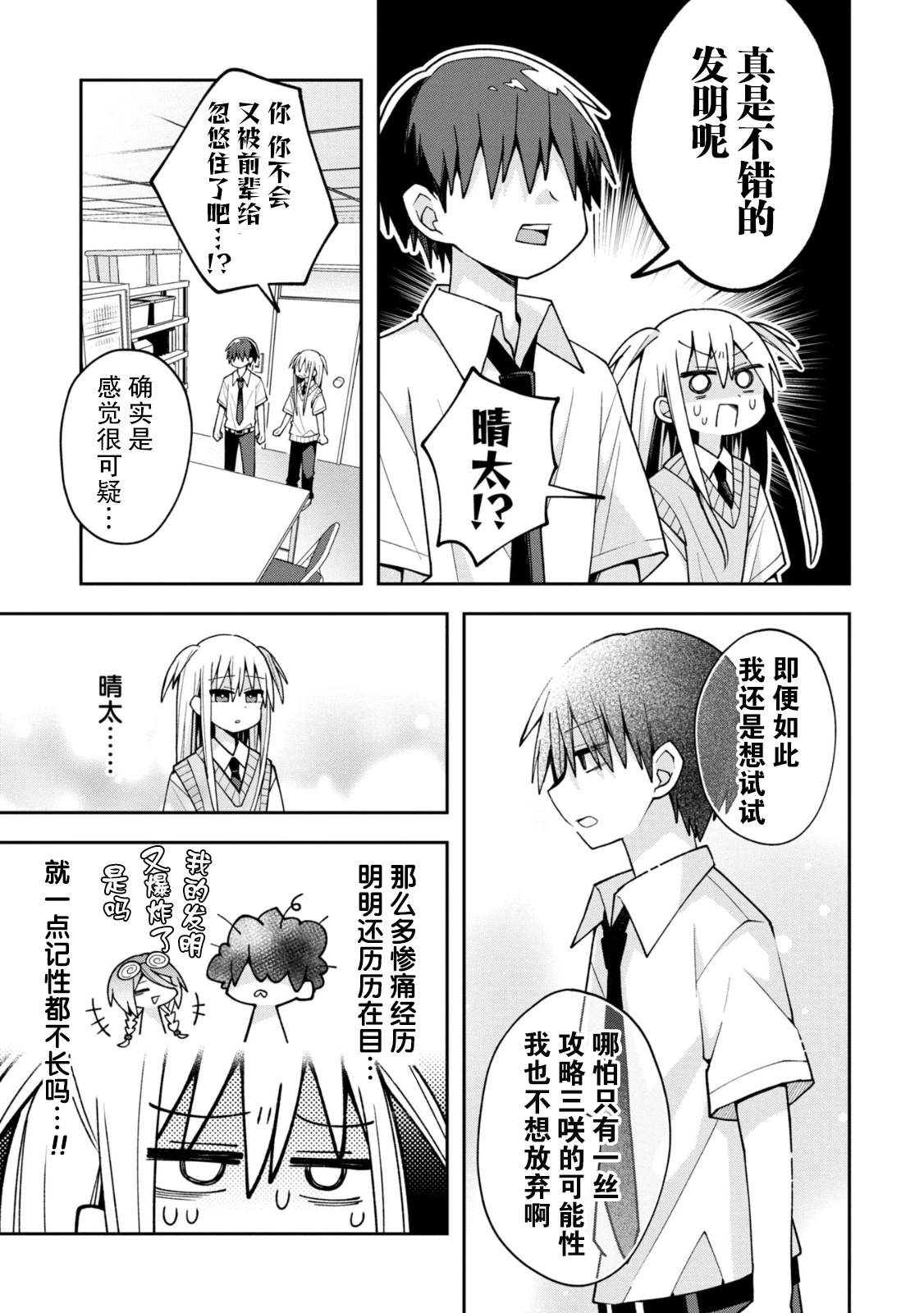 第18话7