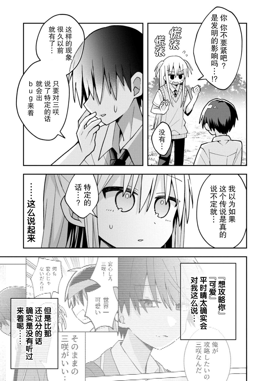 第18话11