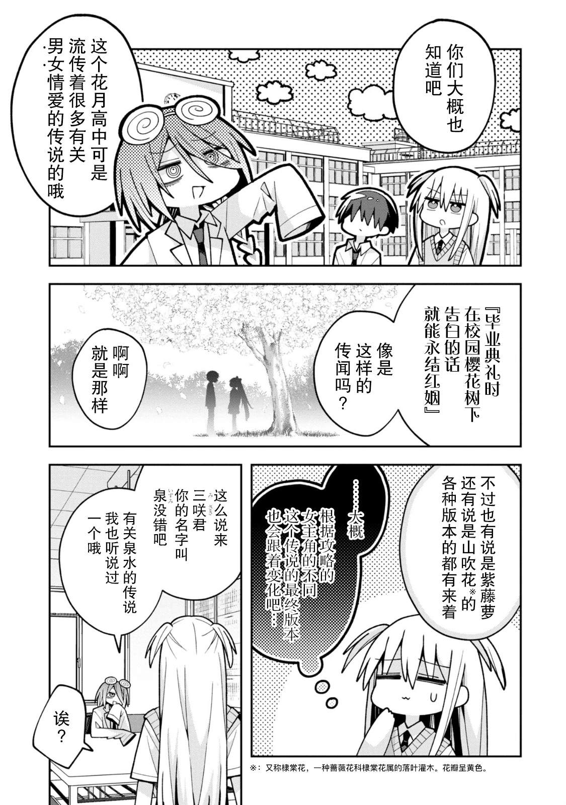 第18话5