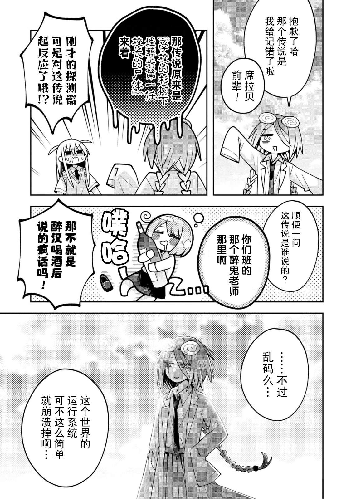 第18话13