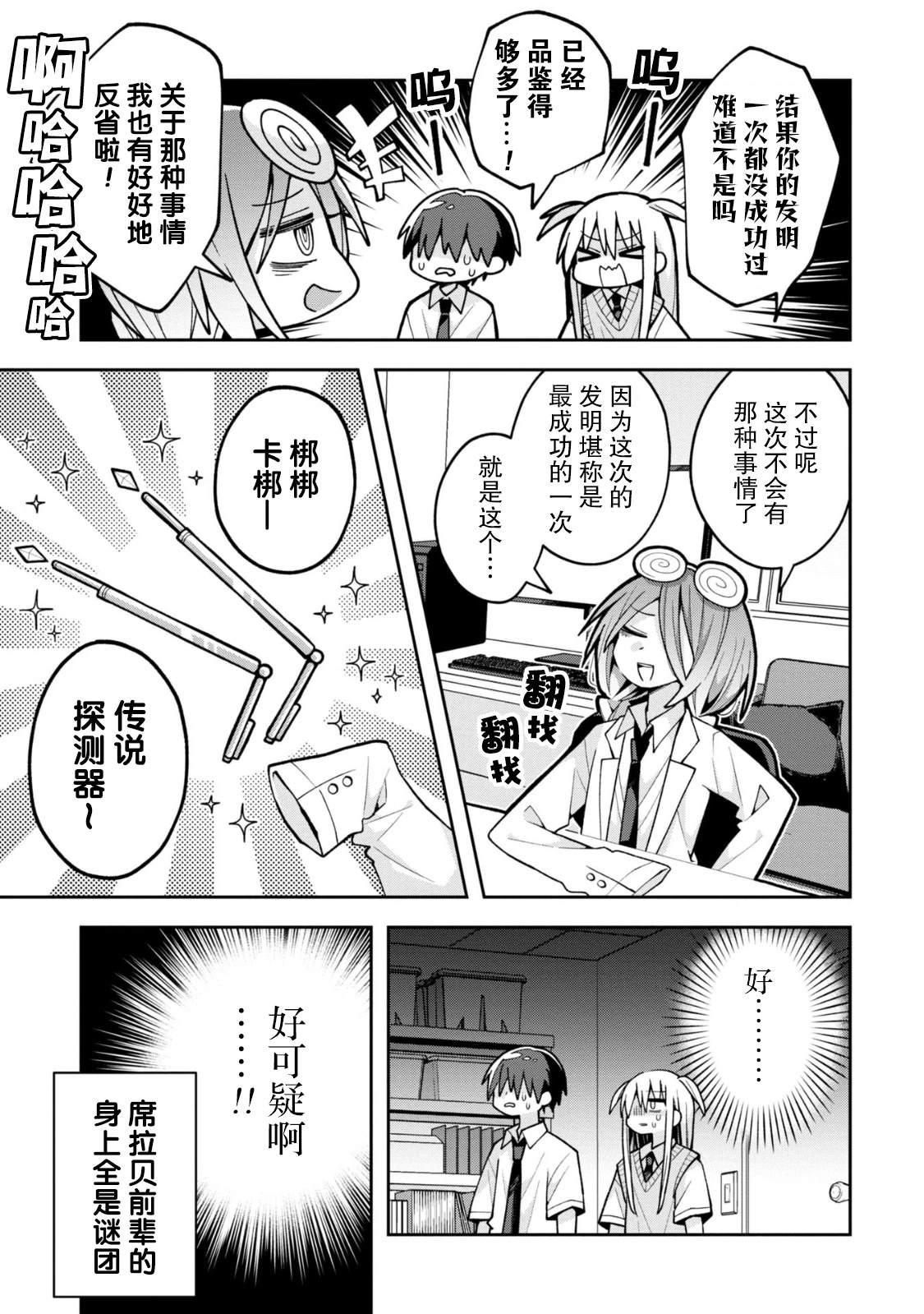 第18话3