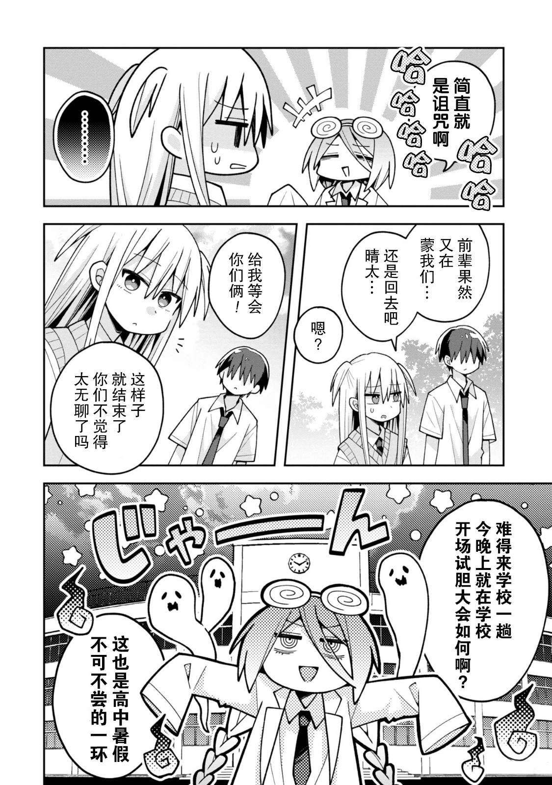 第18话14