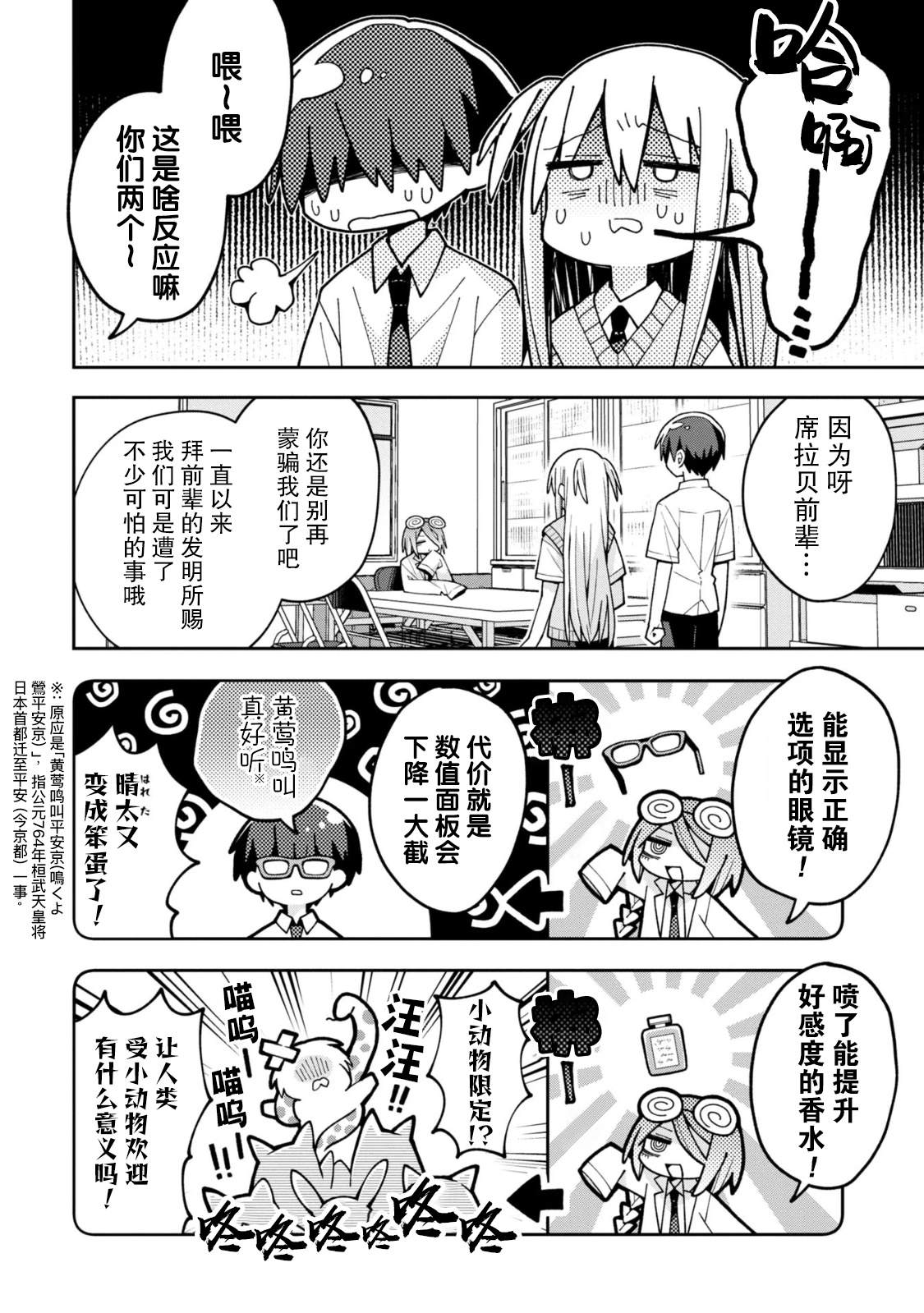 第18话2