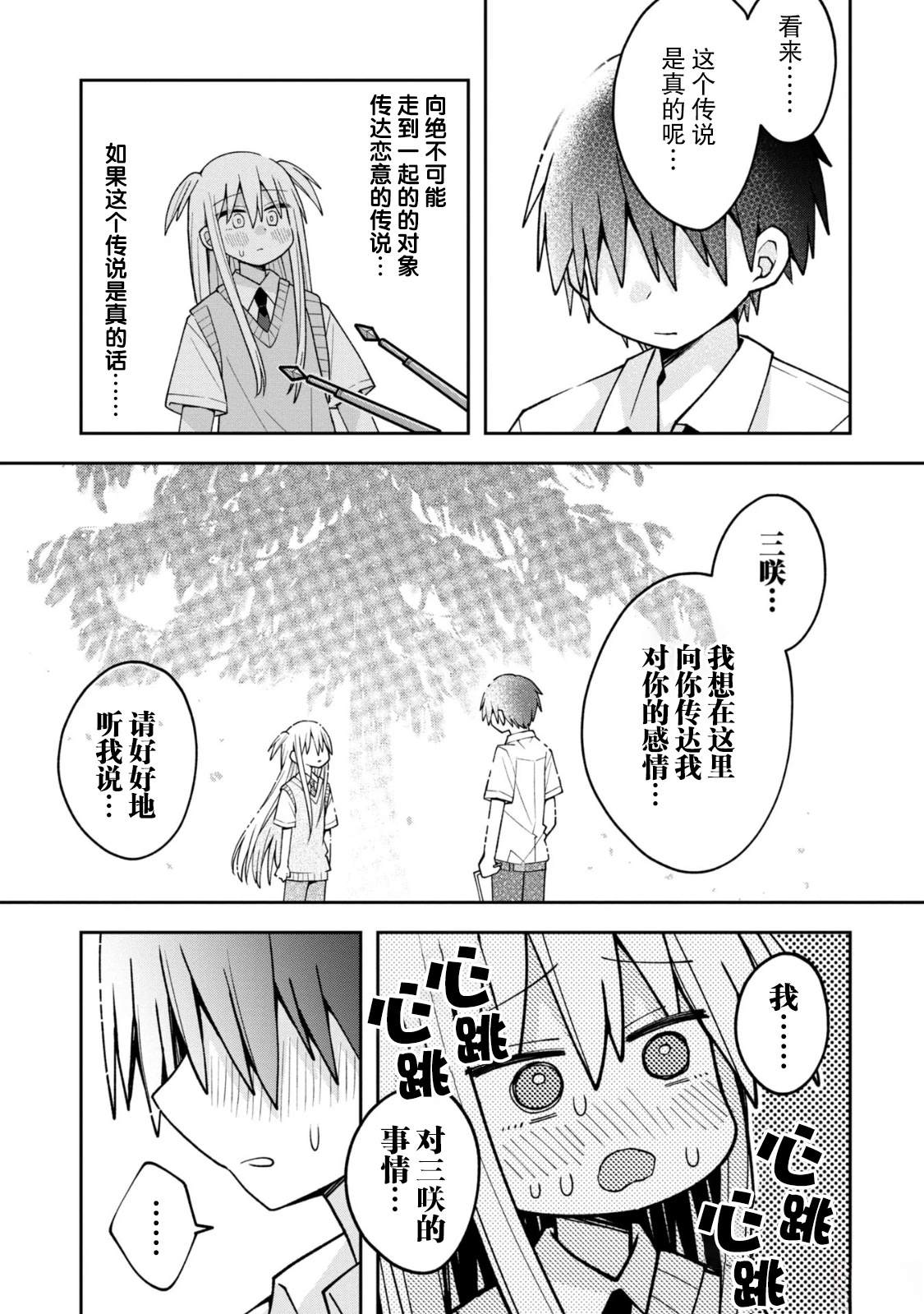 第18话9