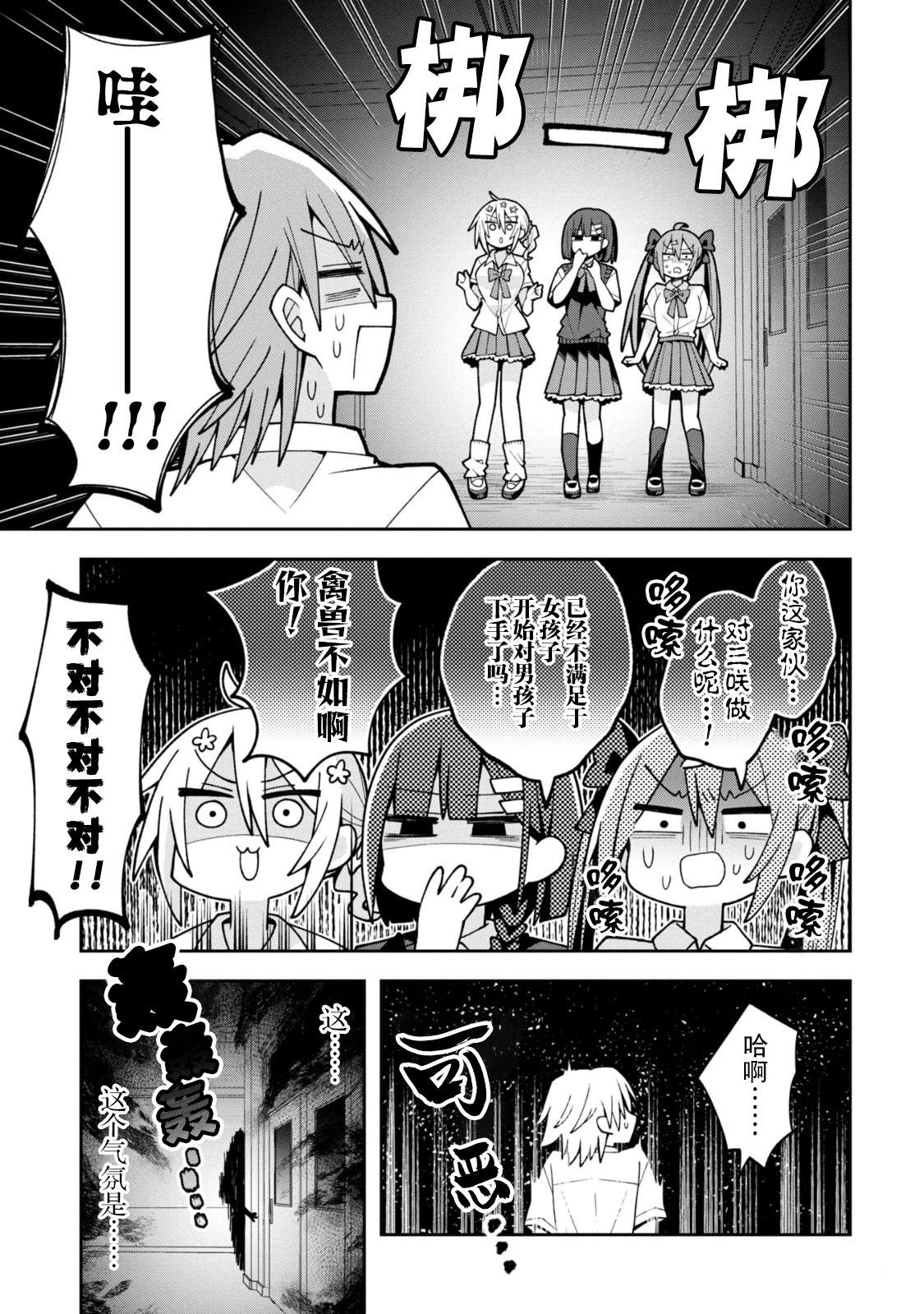 第19话13