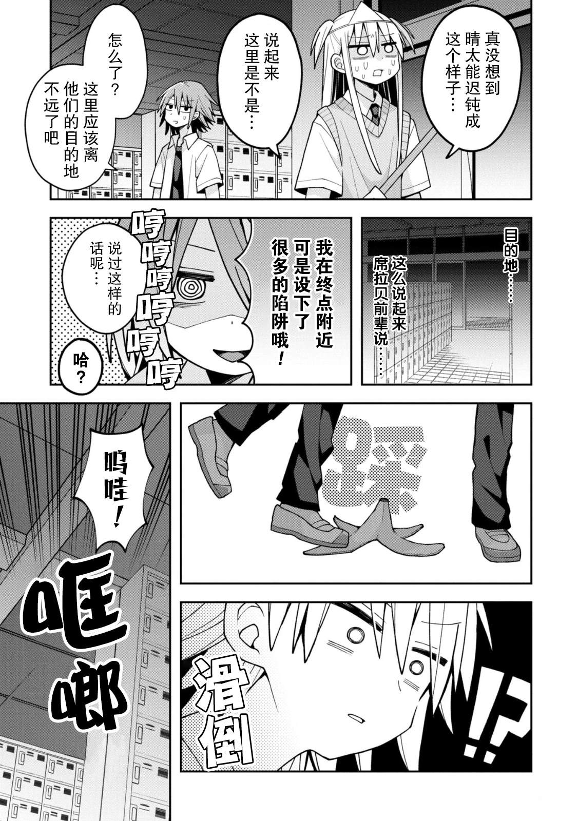 第19话11