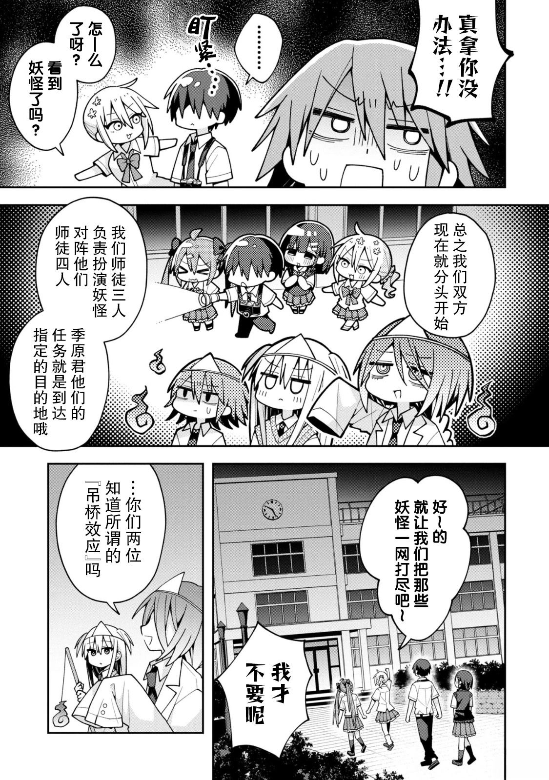 第19话5