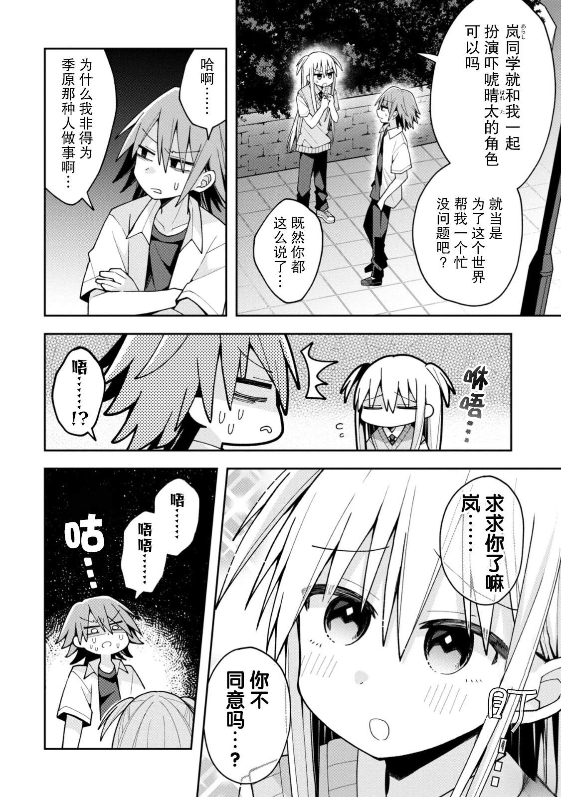 第19话4