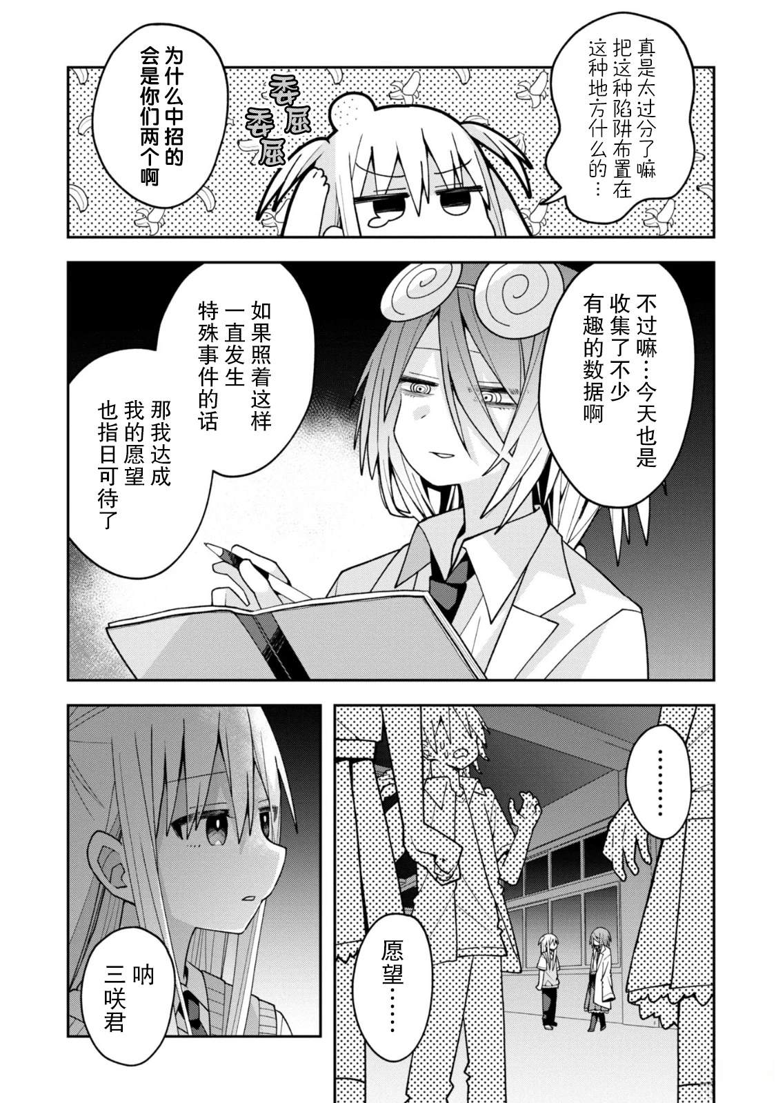 第19话15
