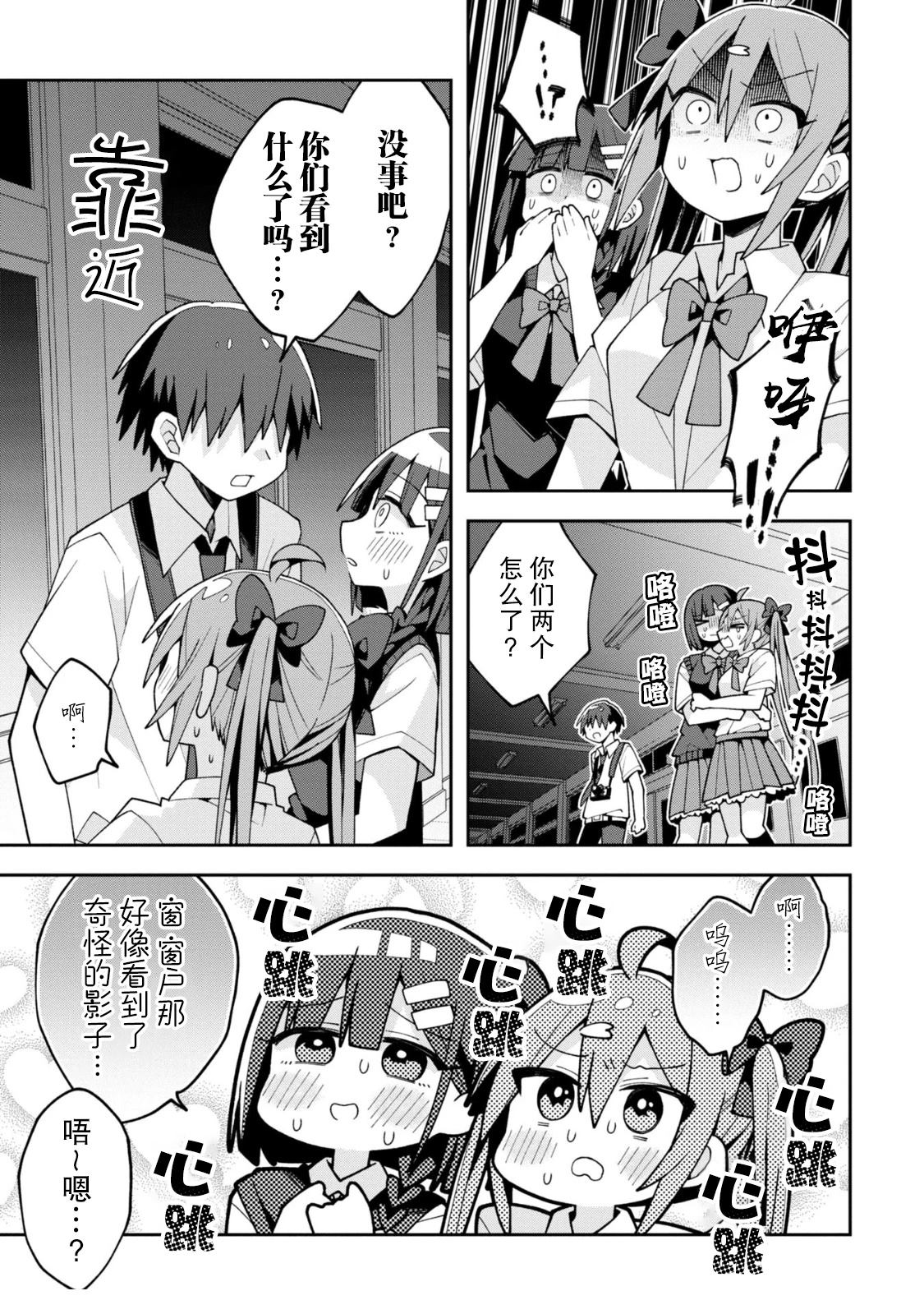 第19话9