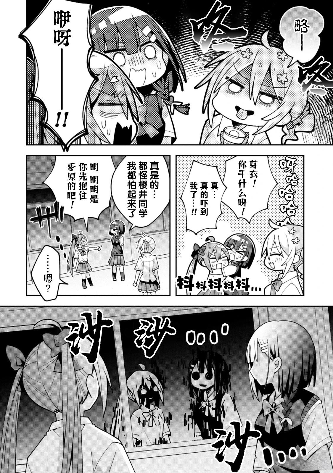 第19话8