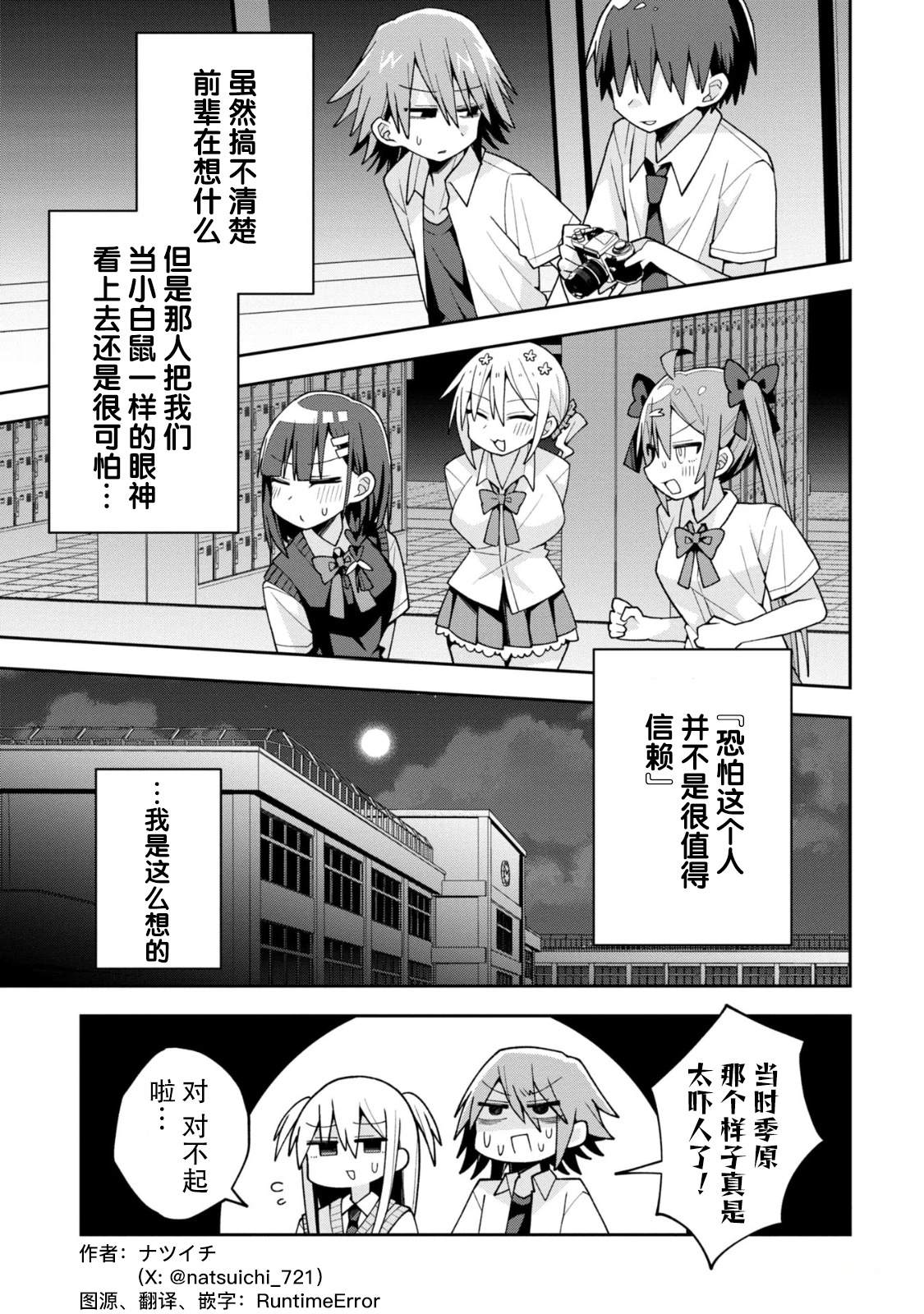 第19话17