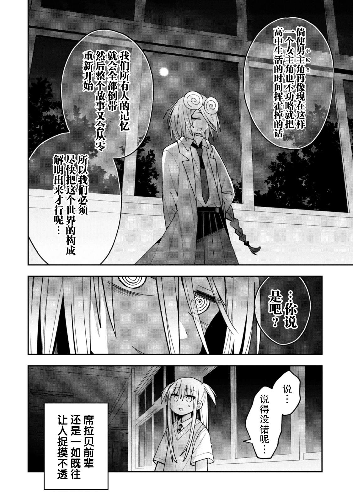 第19话16