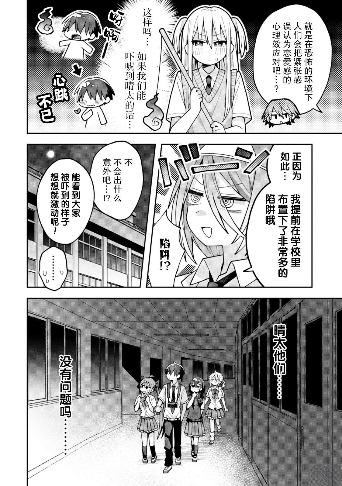 第19话6