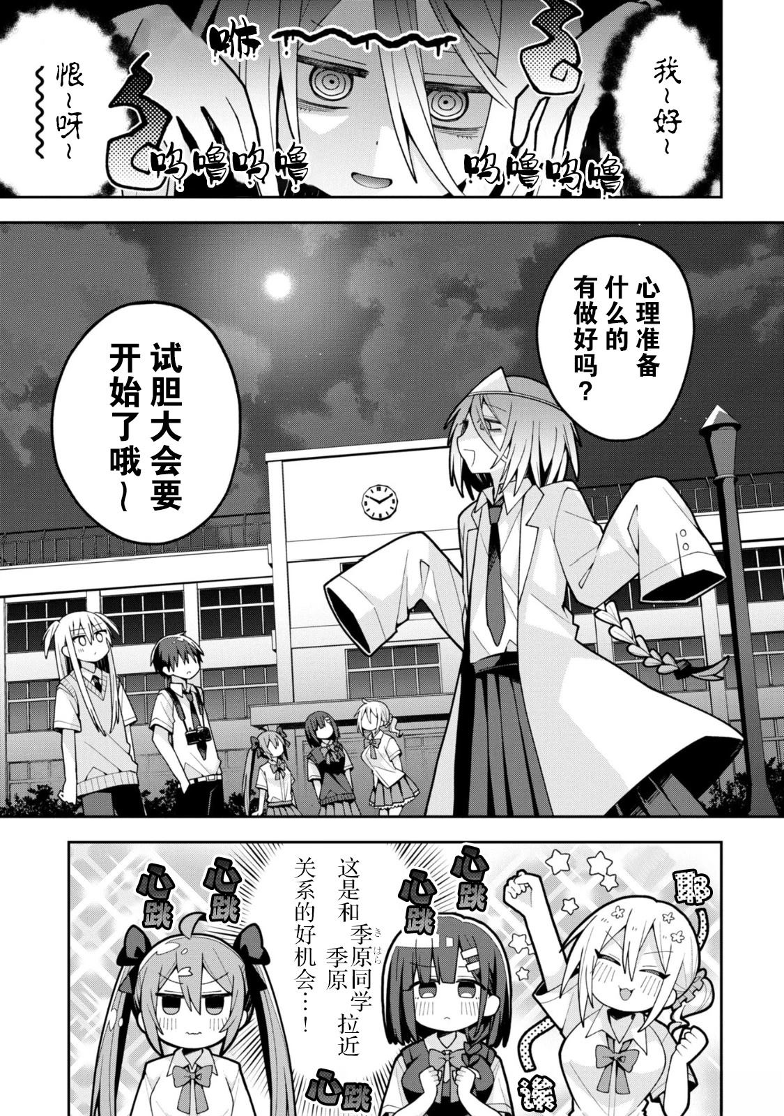 第19话1