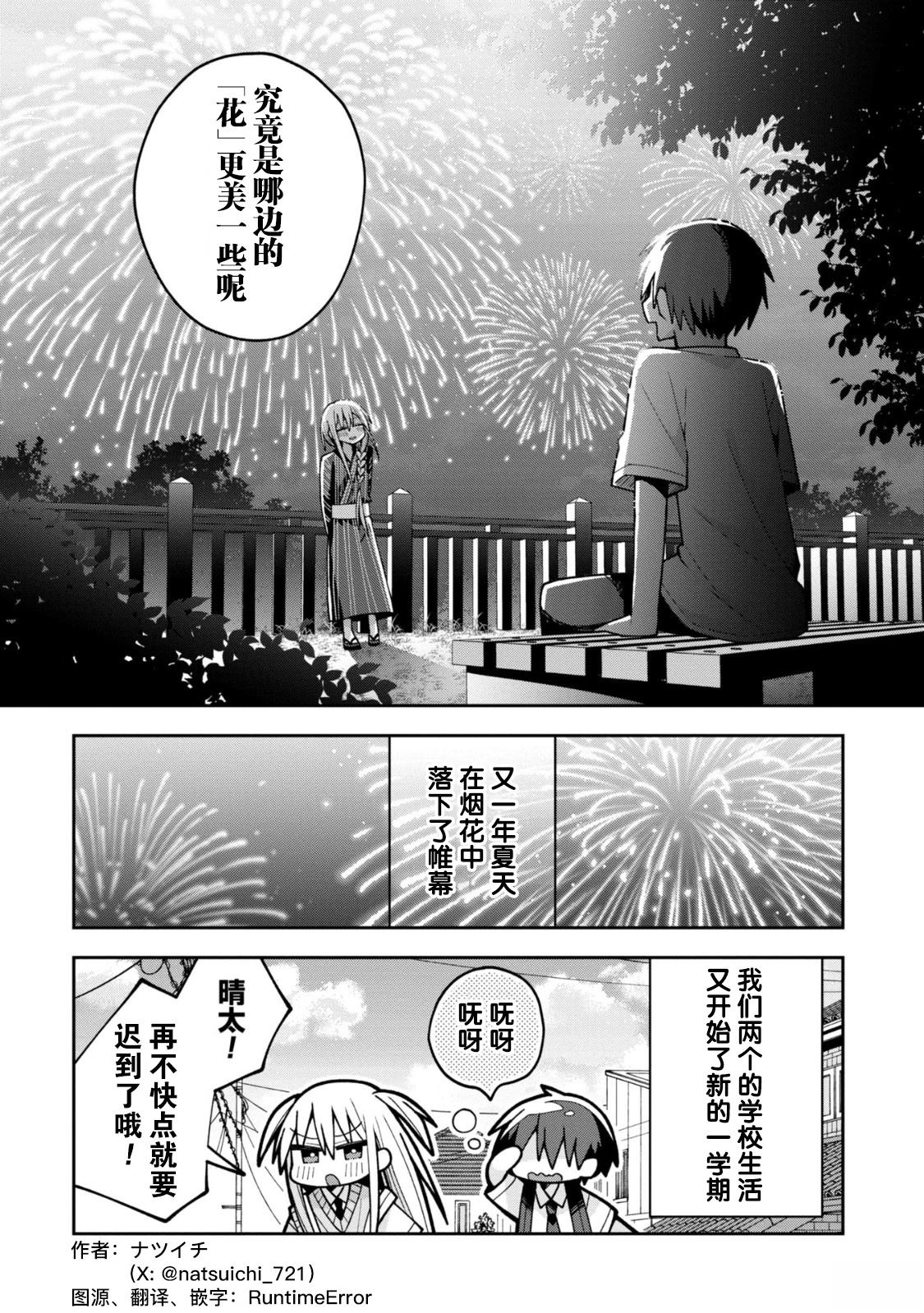 第20话20