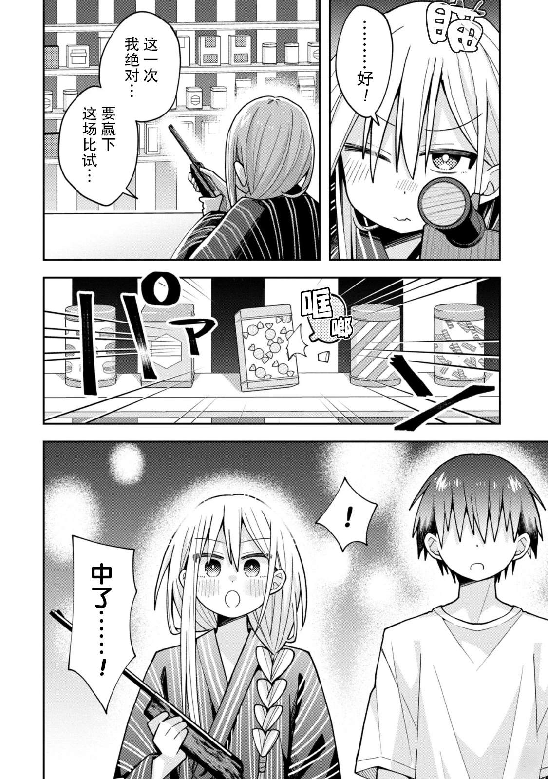 第20话9