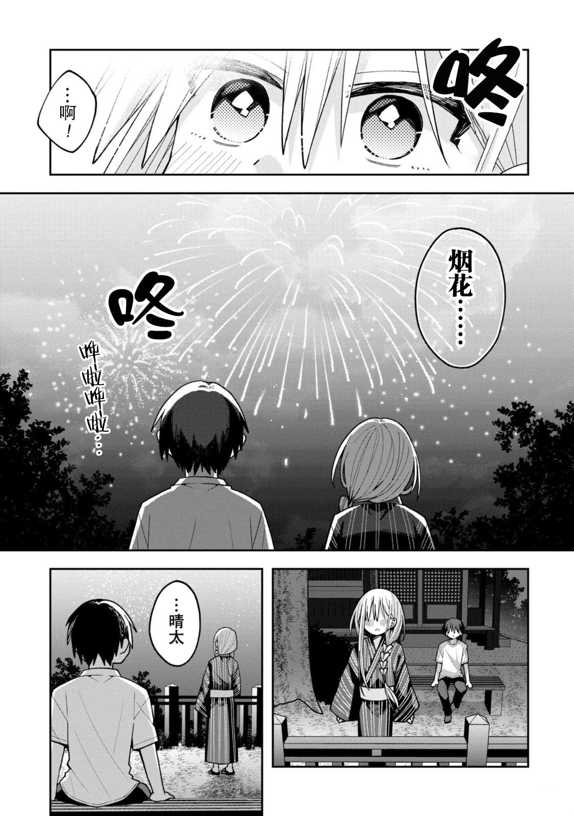 第20话16