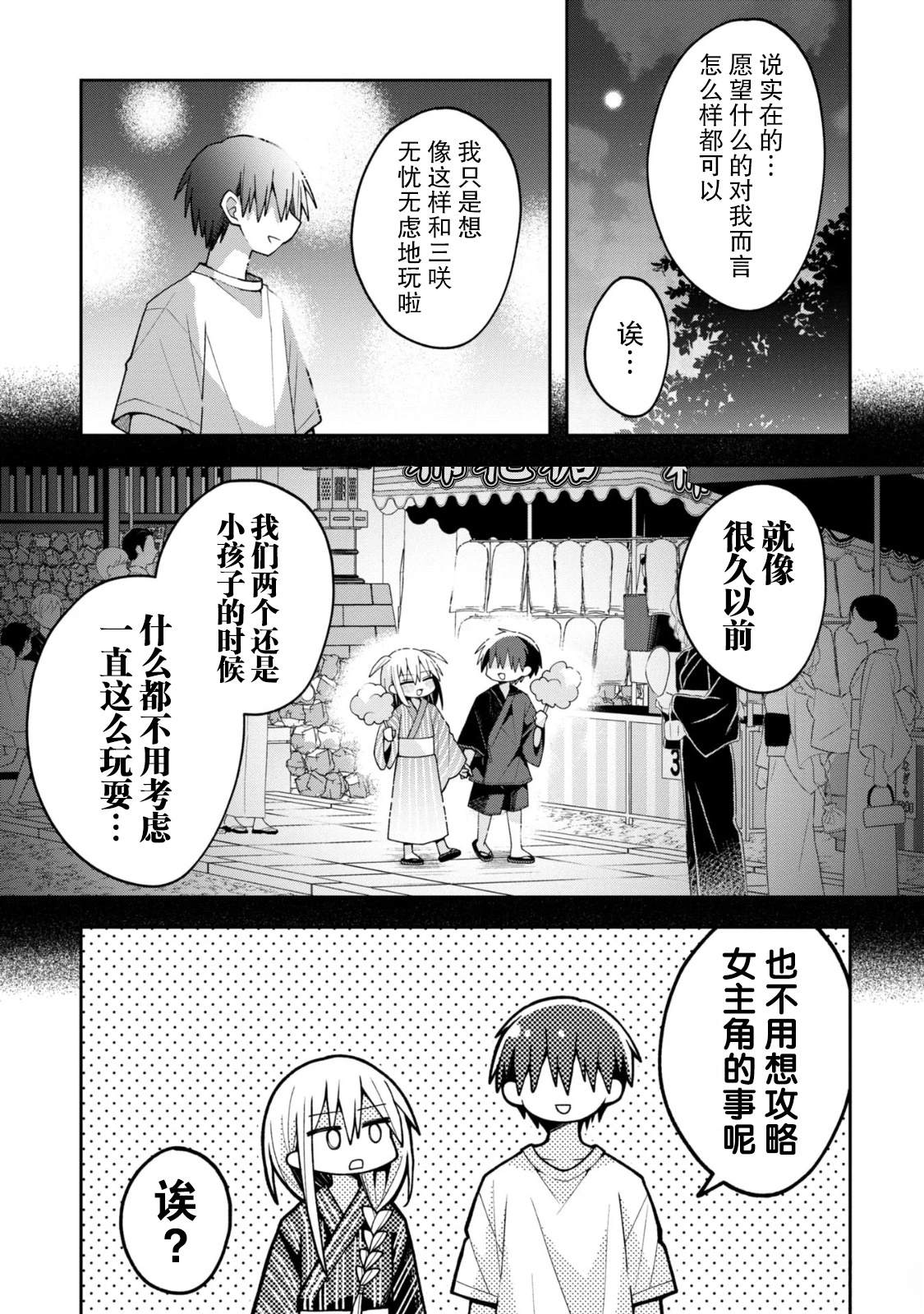 第20话12