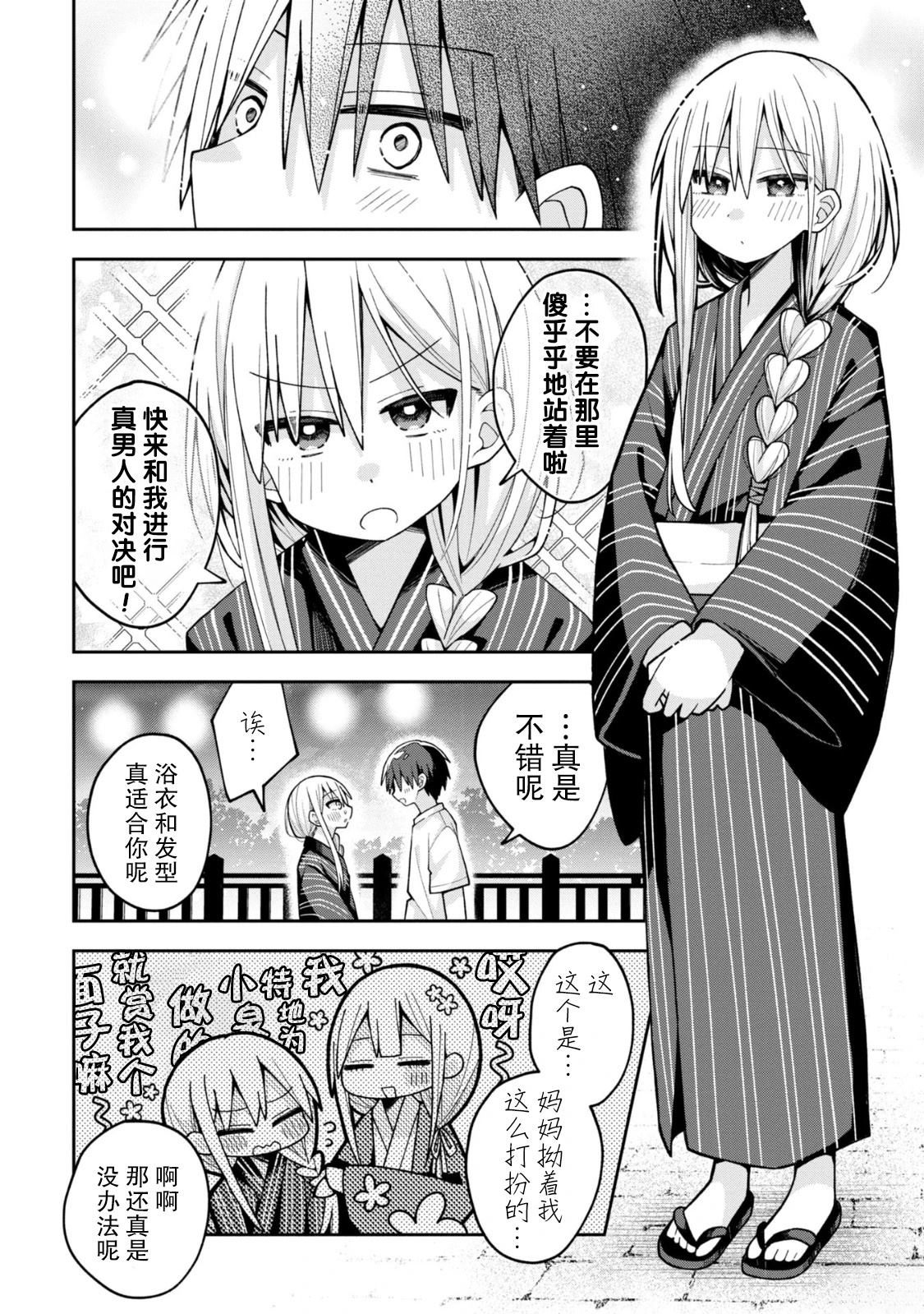 第20话3