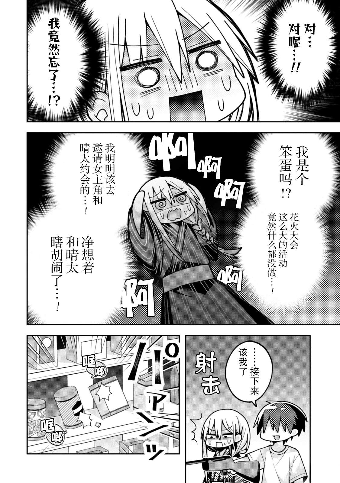 第20话13