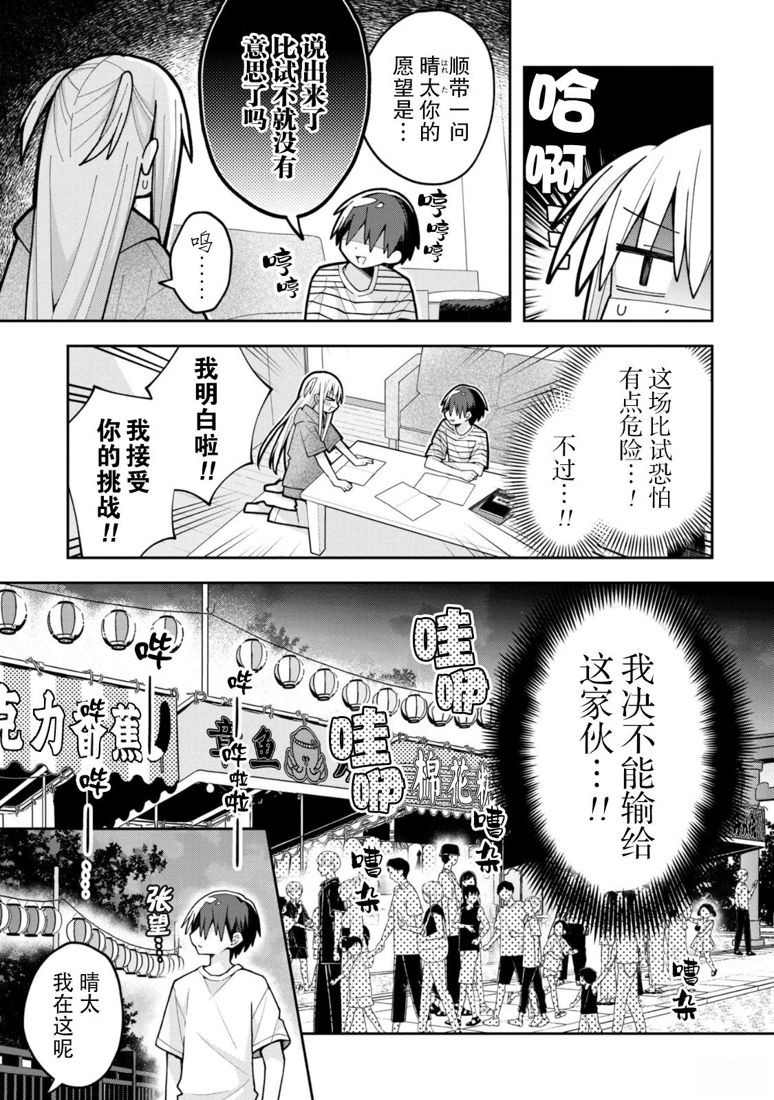 第20话2