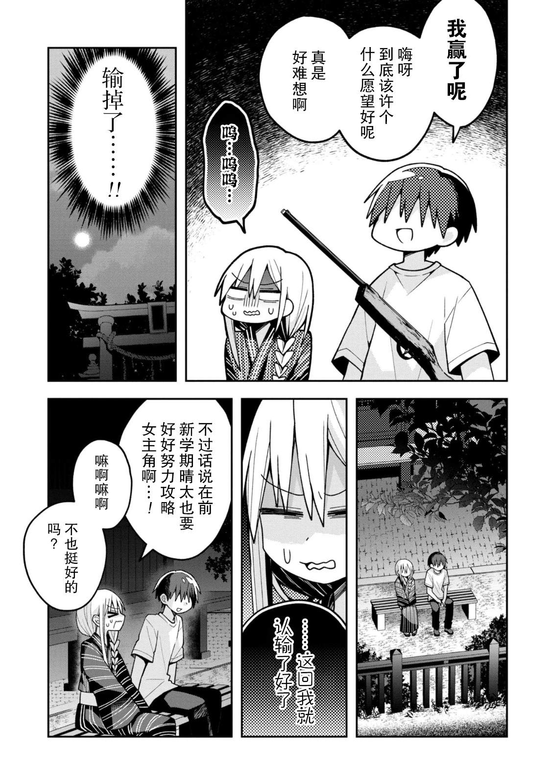 第20话14