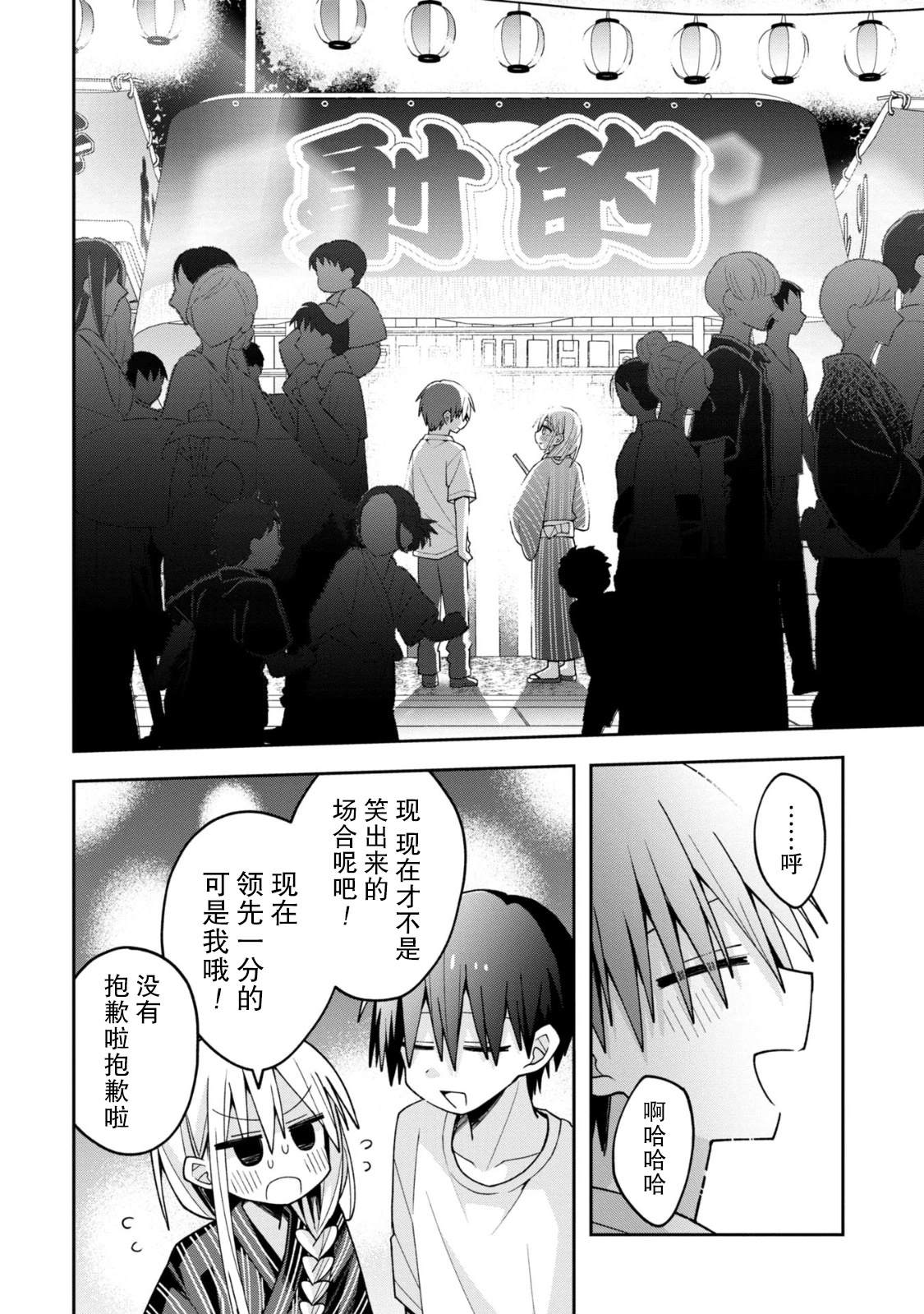 第20话11