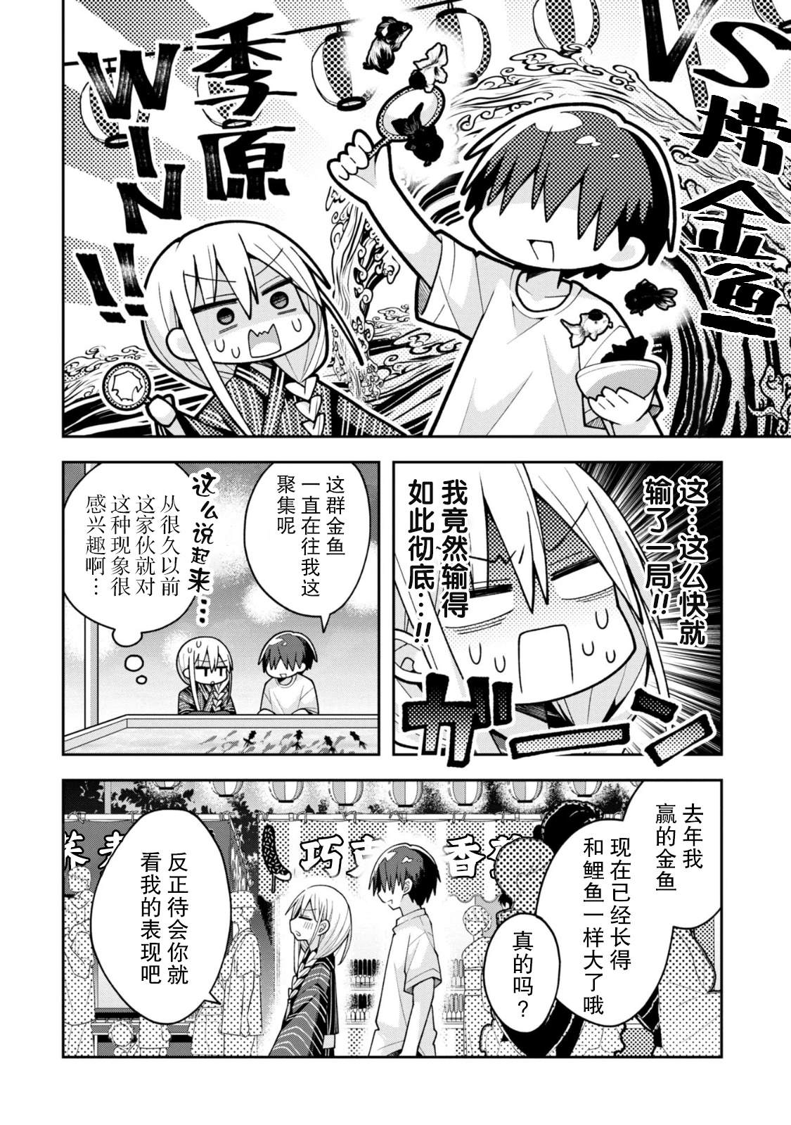 第20话5