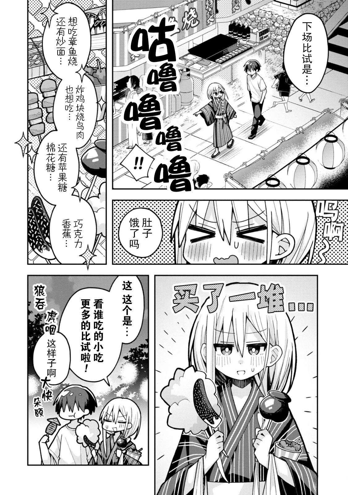 第20话7