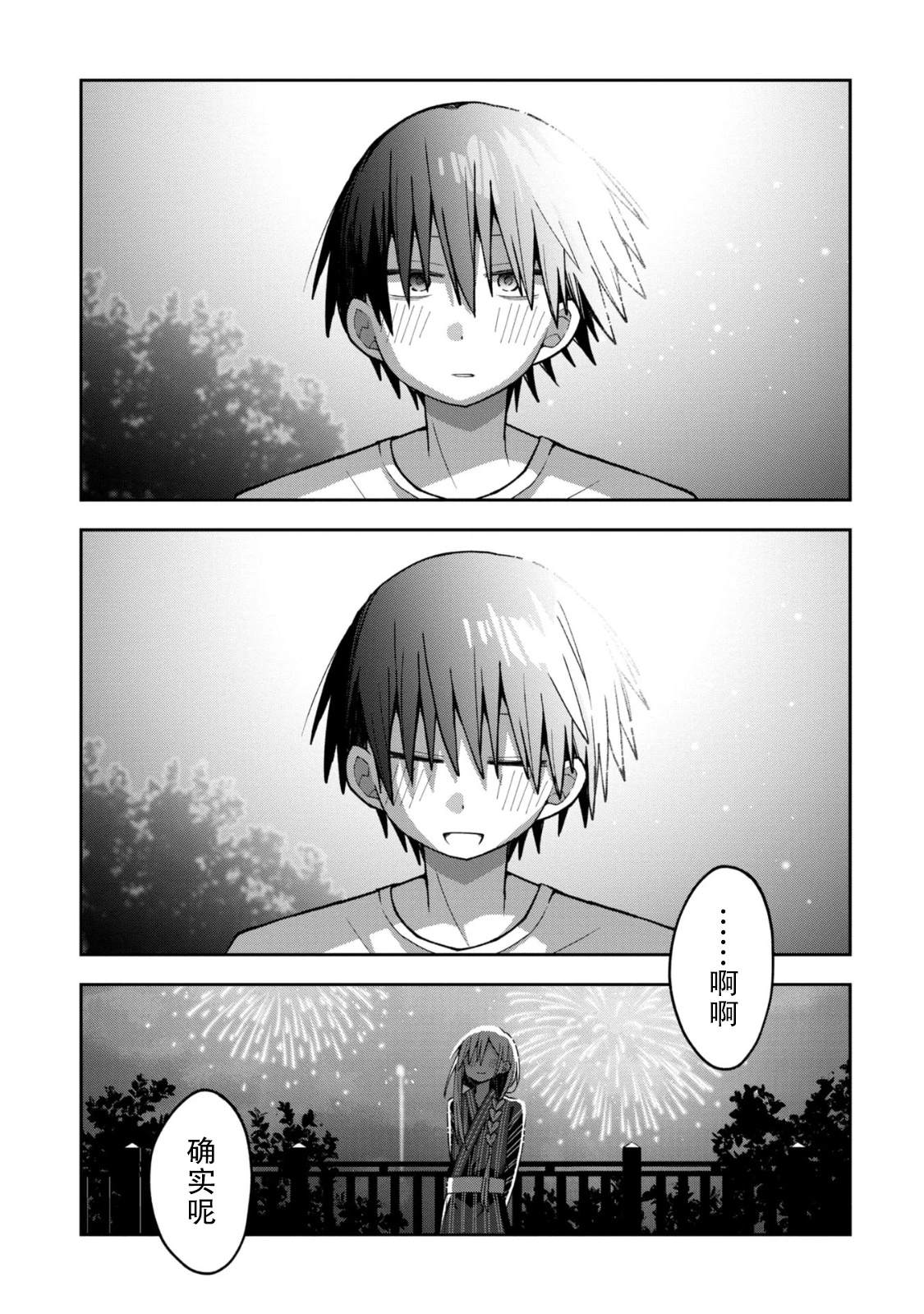 第20话18
