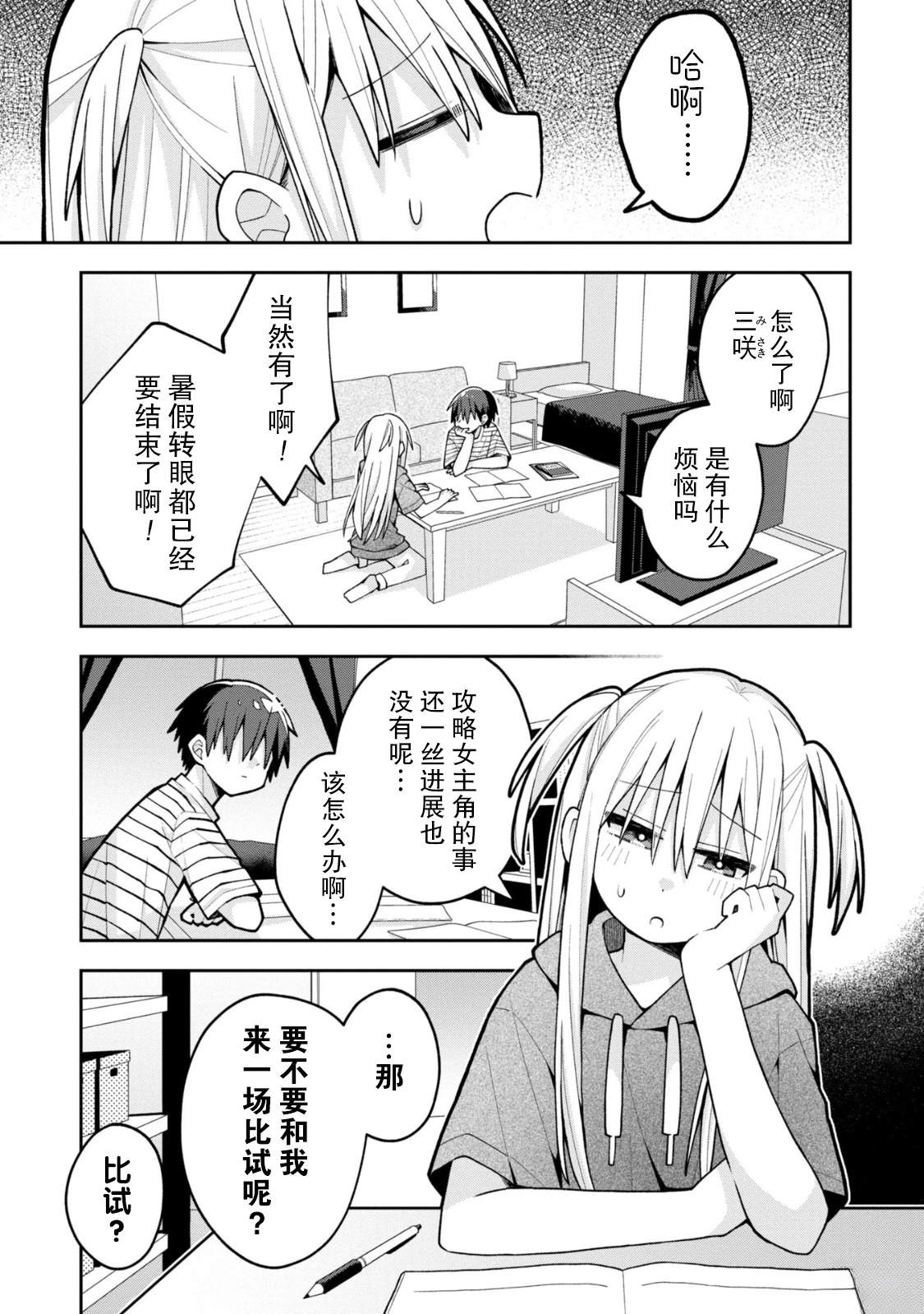 第20话1