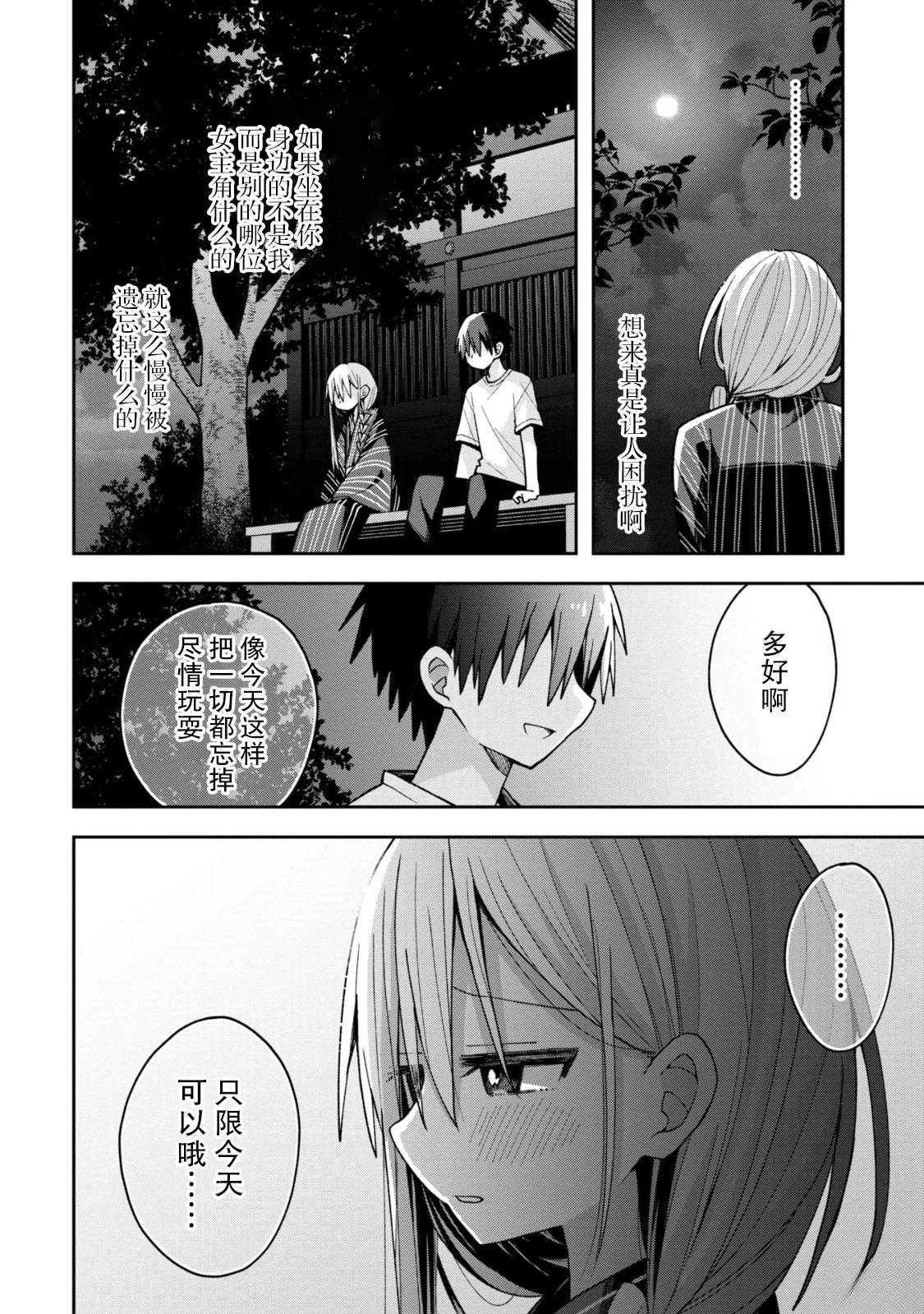第20话15