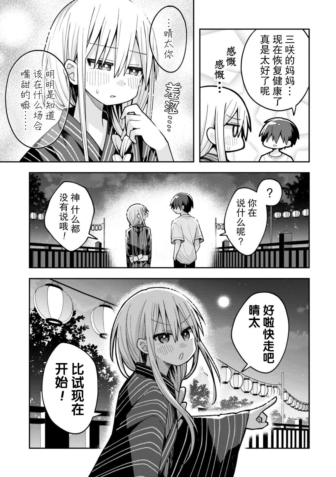 第20话4