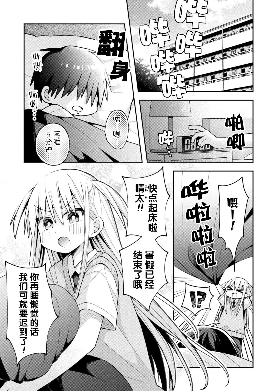 第21话1