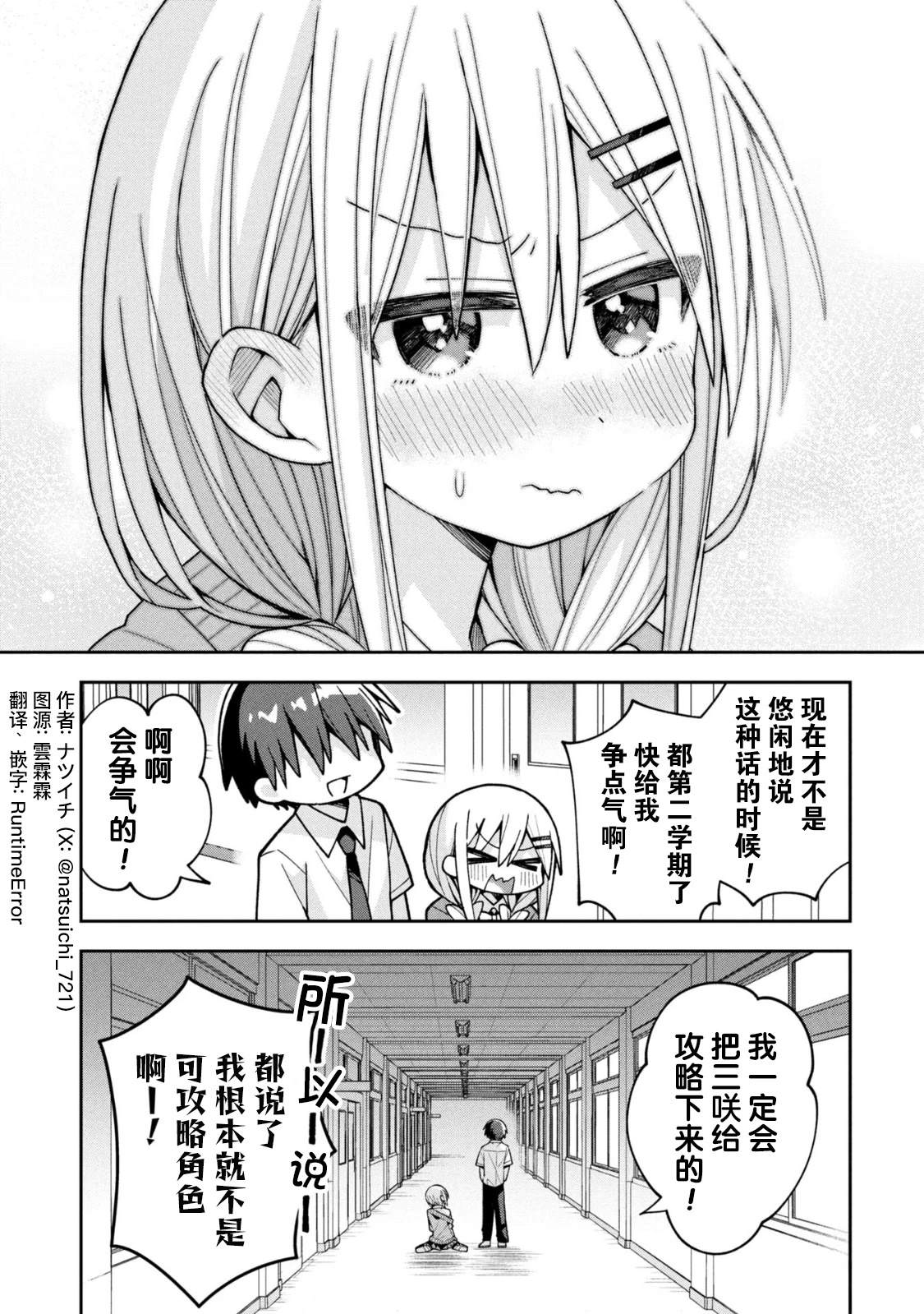 第21话15
