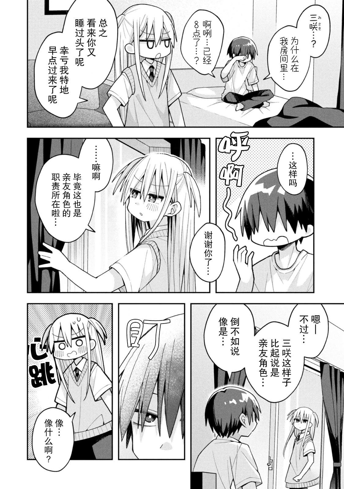 第21话2