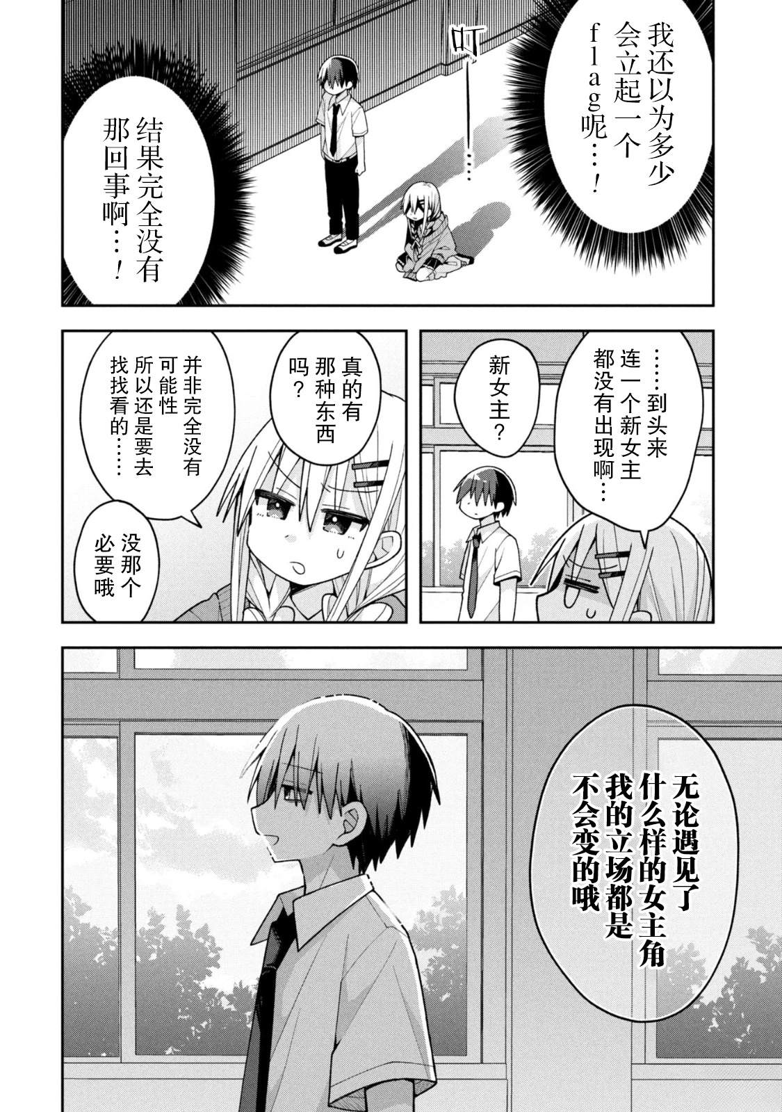 第21话14