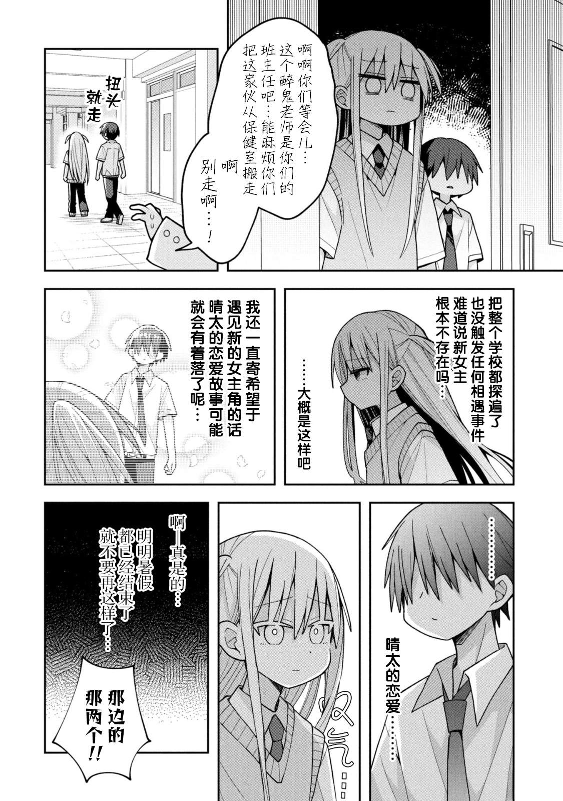 第21话8